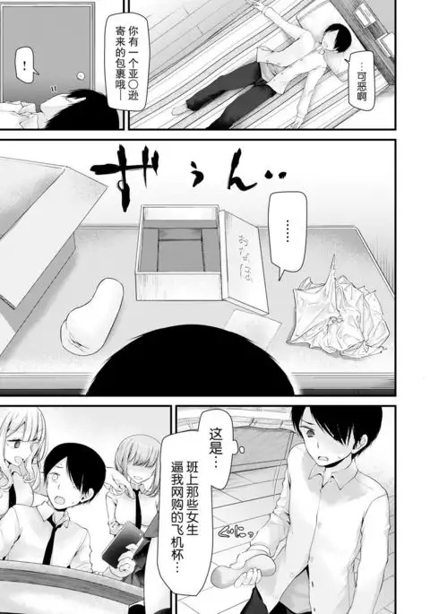 Onaho Kyoushitsu 1-ketsume