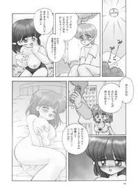 巨乳小学生Hちゃん