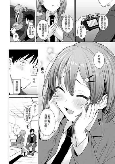 SotsuAl Cameraman to shite Ichinenkan Joshikou no Event e Doukou Suru Koto ni Natta Hanashi Ch. 1-11