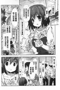 [emily] Love Colon | 愛慾捲心餅 [Chinese]