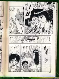 [Hiryuu Ran] SHAMPOO