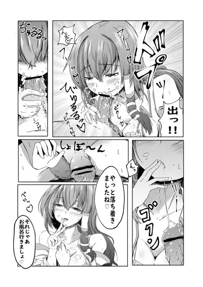 Sanae-san ni Takusan Shasei Sasete Morau Manga