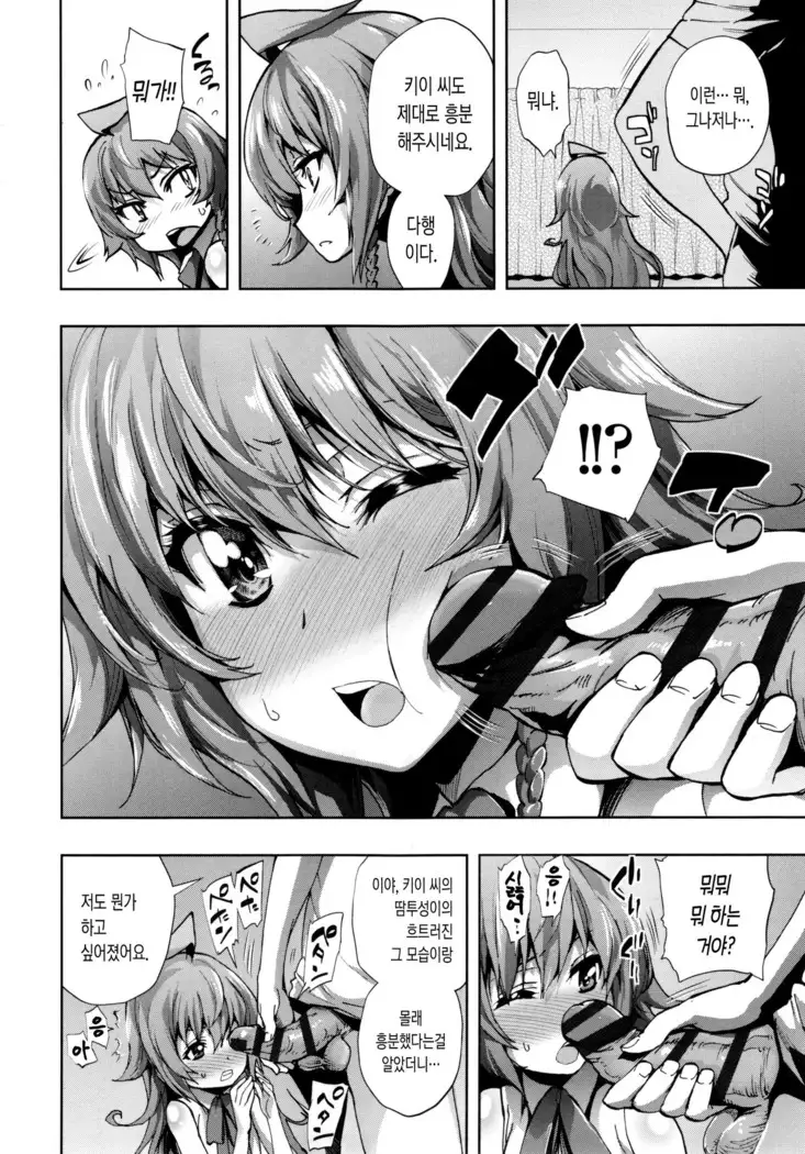 Hakudaku no Sono | 백탁의 정원