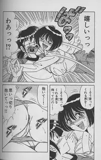 [Umino Sachi] Asaichi De Yoroshiku 2