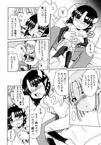 Aino Mahou Wo Oshiete