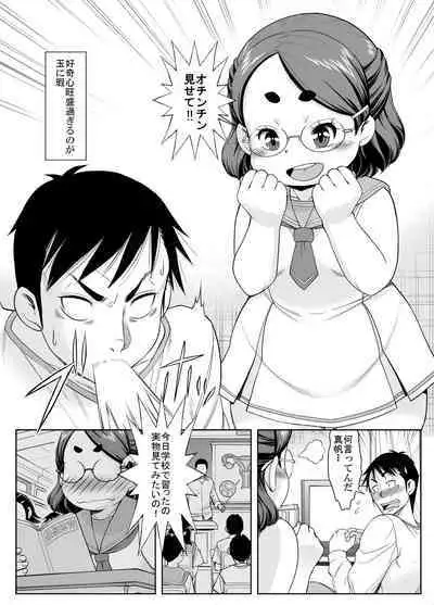 [youseidou (Murasan)] Imouto wa Shirita Girl