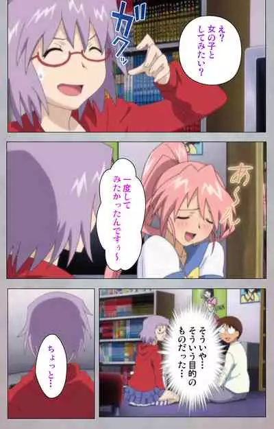 [Digital Works] [Full Color Seijin Ban] Sex Android ~Risou no Onna de Nuite yaru~ Kanzenban