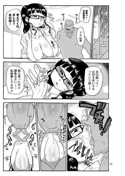 Ima made no kaijou gentei hon-tachi matome