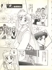 [Anthology] Colorful Moon 2 (Bishoujo Senshi Sailor Moon)