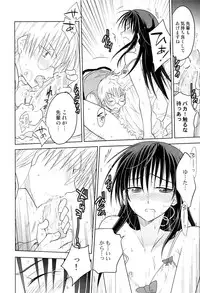 (C84) [T-NORTH (Matsumoto Mitohi.)] Otokonoko Chronicle 2010-2011 Soushuuhen