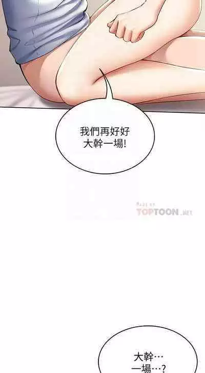 BOARDING DIARY 31-47 CHI (MANHWAROSHIXP)