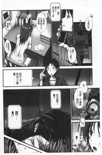 [Mikuni Mizuki] Sunao ni Narenai! [Chinese]