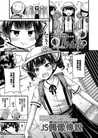 JS Idol Densetsu | JS偶像傳說