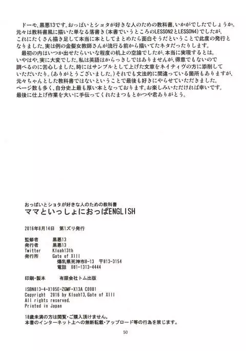 Mama to Issho ni OppaEnglish