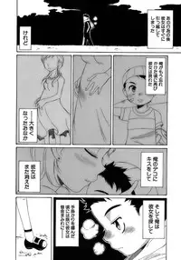 [Anthology] Shounen Ai No Bigaku 17 The Wanpaku Shounen