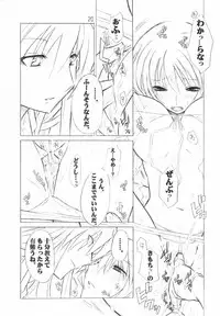 (C70) [AXZ (Various)] UNDER BLUE 14 (Mai-Otome)