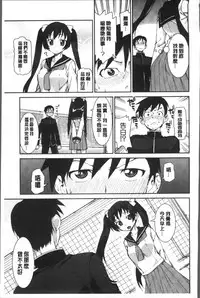 [Akitsuki Itsuki] Ibitsu na Kanojo wa Nenjuu "Heat!!" [Chinese]