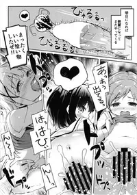 [Kaname (Siina Yuuki)] Atataka Hokkori Rabbit House -Cappuccino Hajimemashita 2- (Gochuumon wa Usagi desu ka?) [Digital]