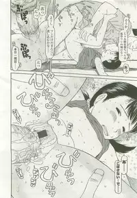 COMIC LO 2007-11 Vol. 44