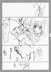 (Konai to Shikei dakara) [Parufe (Hayashi Sakura)] Suzumiya Haruhi no Mousou ～ Mikuru Mikuru Milk. (The Melancholy of Haruhi Suzumiya)