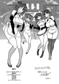 (C81) [Matsumoto Drill Kenkyuujo (Naganoon)] Mitsutsubo Injoku Settai - Hostgirl Kousaka Tamaki Dono Ana demo Goriyou kudasai - (ToHeart2)
