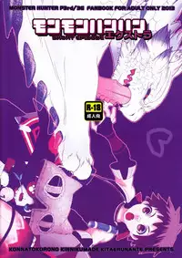 (C83) [Kon'na Tokoro no Kin'niku made Kitaeru nante... (Sugoi Kin'niku)] Monmonhanhan Extra Short Episode (Monster Hunter)