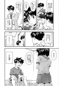 [Ryoumoto Hatsumi] Muboubi Nenrei Sengen - Defenseless age declaration