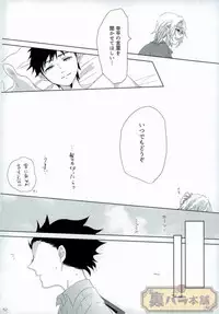 [AVIS (利田鶏)] さよならバンビーノ (Shokugeki no Soma)