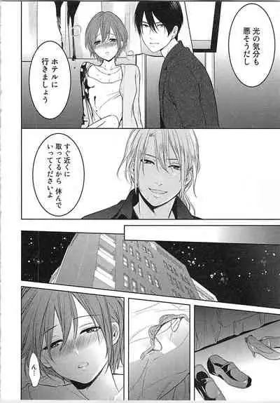 [Toyama Tonari] Nurenure Marriage Do S na Shachou to Paripi na Moto Kare, Yaru no ha Docchi!?