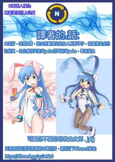 Kyuukeishitsu no Peko! | PEKO OF THE COMFORT ROOM!