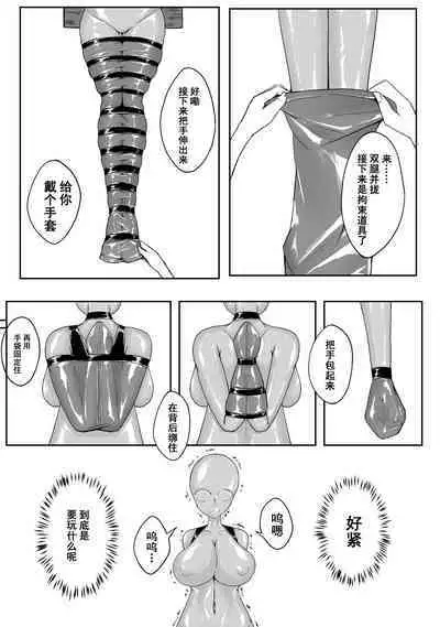 [ナオオ] 自缚03