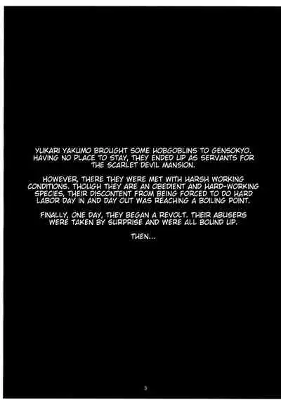 (C86) [Kaki no Tane (Summer)] Zettai ni Goblin Nanka ni Maketari Shinai! (Touhou Project) [English]