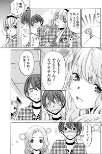 [Kobayashi Takumi] Crystal Days Ch. 1-11