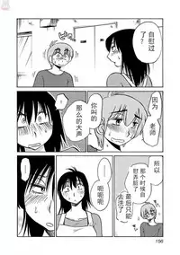 [TsuyaTsuya] Rakujitsu no Pathos Ch. 29 [Chinese] [斌哥个人汉化]