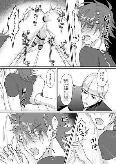 Saimin jutsu de ninshin shichau to kanchigai shita yanki ni seisai nakadashi