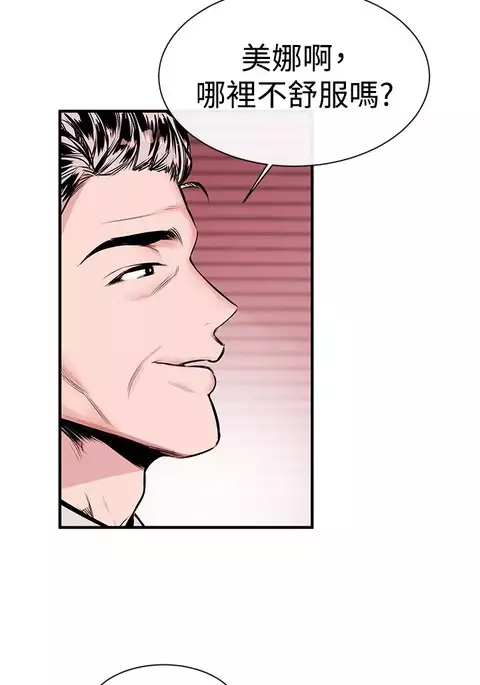 Female Disciple 女助教 Ch.1~8 中文