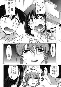 [Shimamoto Harumi] Iyasarete Ageru