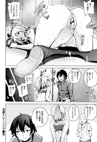 [Wakamesan] Kyuuai Utopia