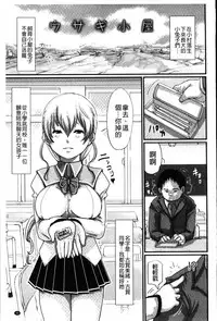 [Mukouyama] Aimai Hentai Jian [Chinese]