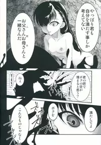 (COMITIA117) [Kuroneko Waltz (Ariichikyuu)] Jouou Kamakiri