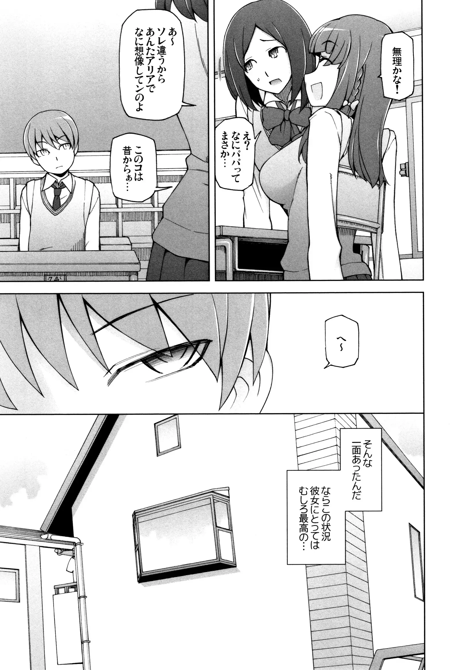 Shoujo Nikuyoku Chitai -Lustful Flowers-