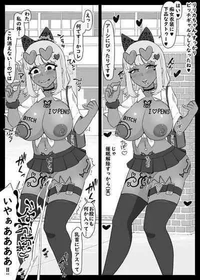 Nan ya tteta no Watashitachi! ?