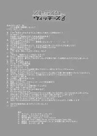 (C75) [Petapan (Akino Sora, Idu)] Strike Vitchesi (Strike Witches)