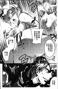 [Ashimoto Yoika] Gakuen no Nagai Gogo - The Long Afternoon of School | 學園的漫長午後 [Chinese]