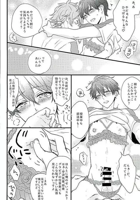 Himitsu no Chiaki-chan