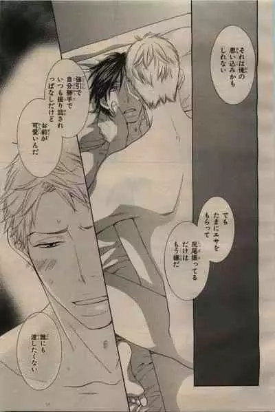 BE・BOY GOLD 2009-06