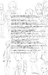 [Tenpura Kobo] Kawara de Roshutsu Satsuei