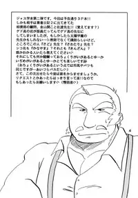 (C61) [Kinkon Ichiban (Kusanagi Makoto)] Moero!! Hayato to Daigo to Nakama-tachi (Rival Schools)