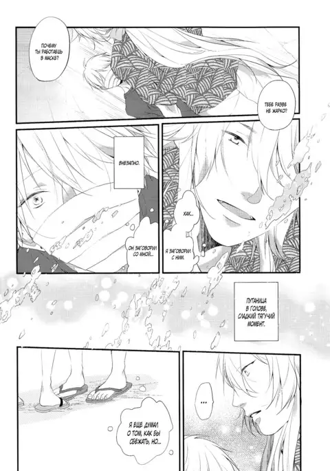 Touken Ranbu dj-Kimi wa manatsu no lemon soda