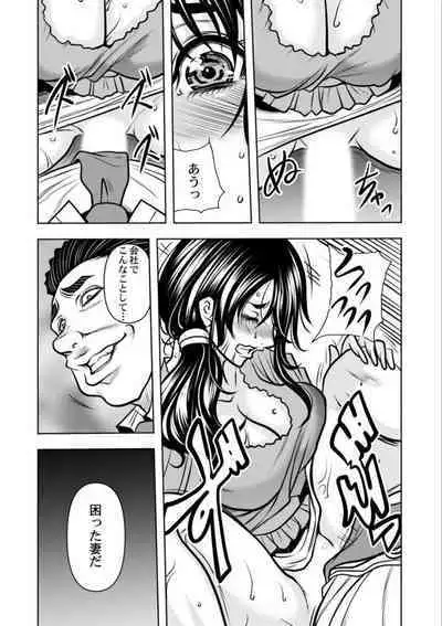 [Tachibana Naoki] Keiyaku Tsuma - Otto No Jōshi Ni Dakareru Hibi, Hajimari Wa Danna No Tamedeshita 1-5